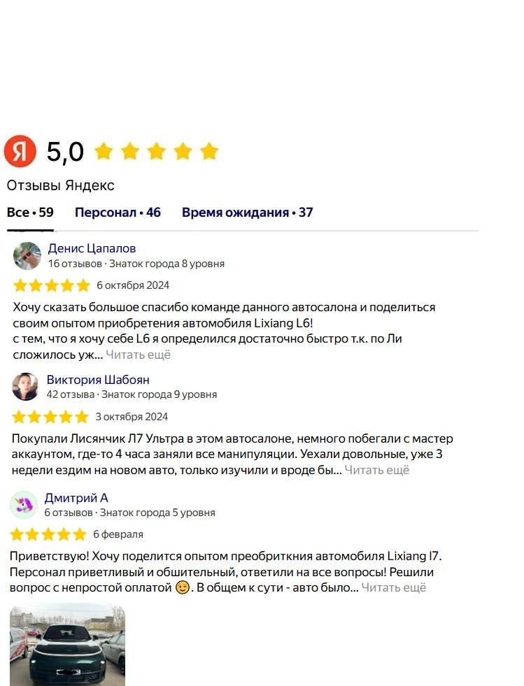 Условия при покубке авто из наличия